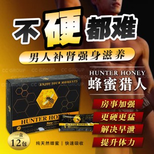 HunterHoney【12包】